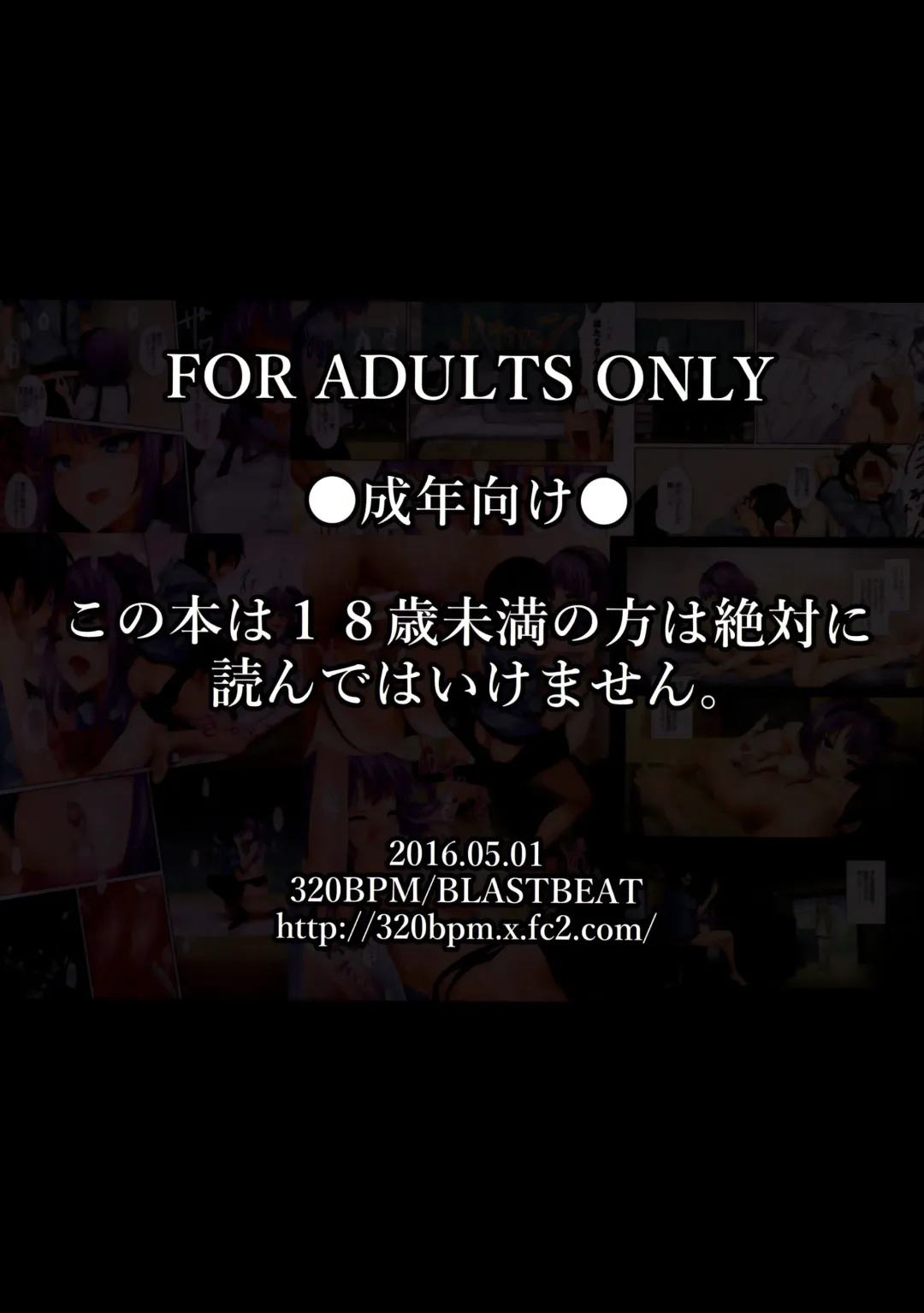 [Blastbeat] Seika no Musume Daga, Shikashi Hentai 2 (decensored) Fhentai - Page 17