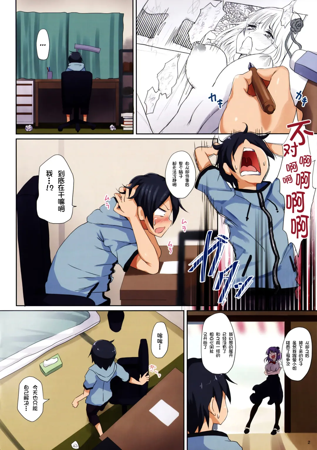 [Blastbeat] Seika no Musume Daga, Shikashi Hentai 2 (decensored) Fhentai - Page 2