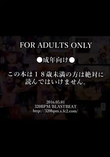 [Blastbeat] Seika no Musume Daga, Shikashi Hentai 2 (decensored) Fhentai - Page 17