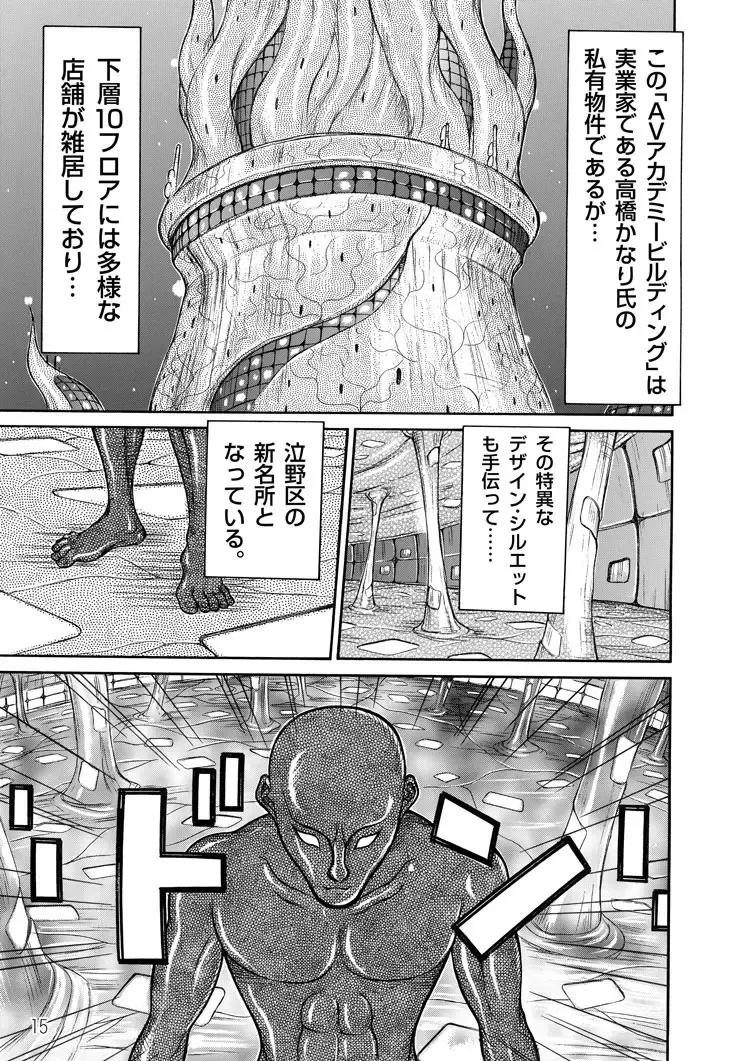 [Sagano Hellmer] Sexy Burner Yuko Tanto Ch.1 Fhentai - Page 15