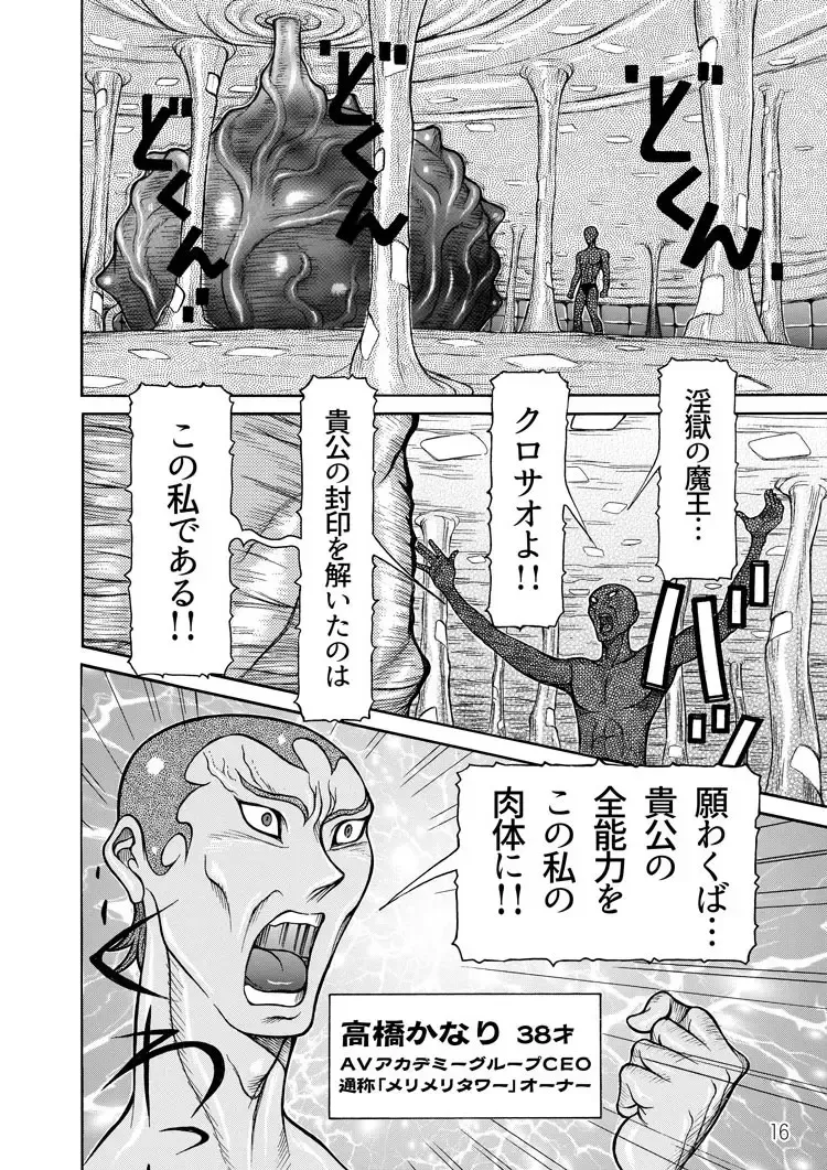 [Sagano Hellmer] Sexy Burner Yuko Tanto Ch.1 Fhentai - Page 16