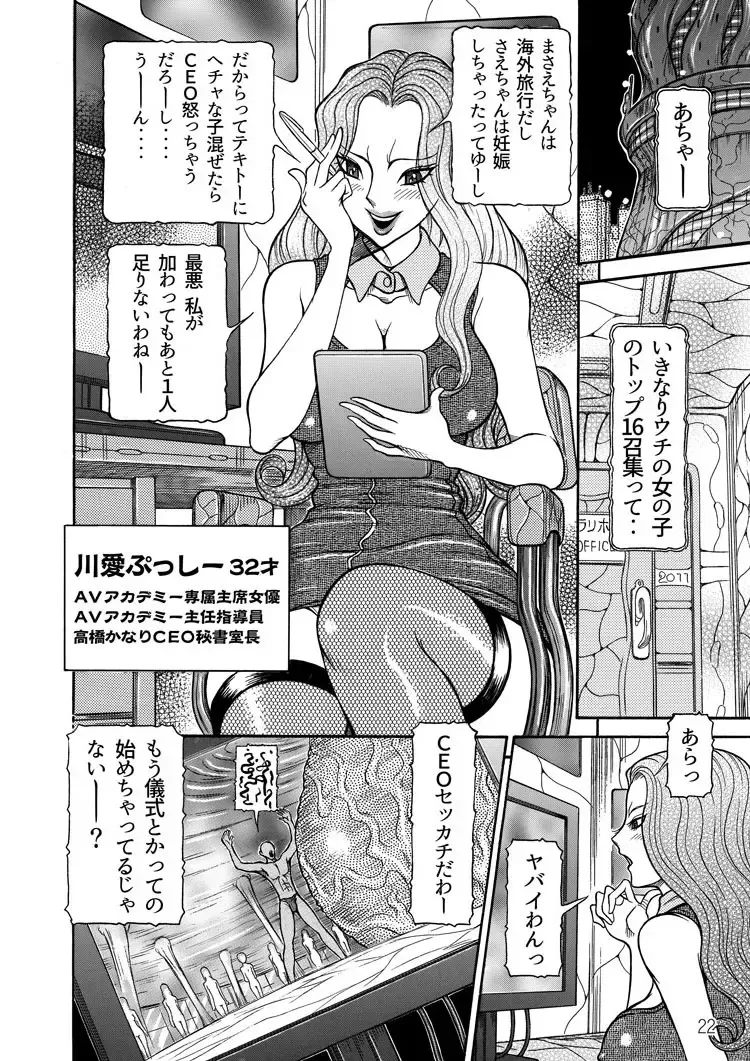 [Sagano Hellmer] Sexy Burner Yuko Tanto Ch.1 Fhentai - Page 22
