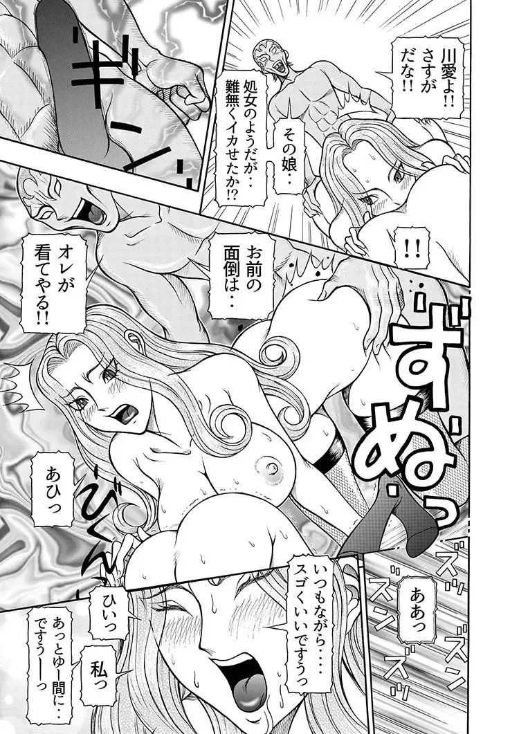 [Sagano Hellmer] Sexy Burner Yuko Tanto Ch.1 Fhentai - Page 28