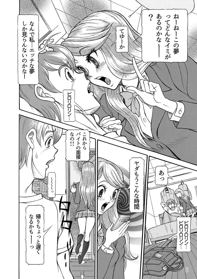 [Sagano Hellmer] Sexy Burner Yuko Tanto Ch.1 Fhentai - Page 6