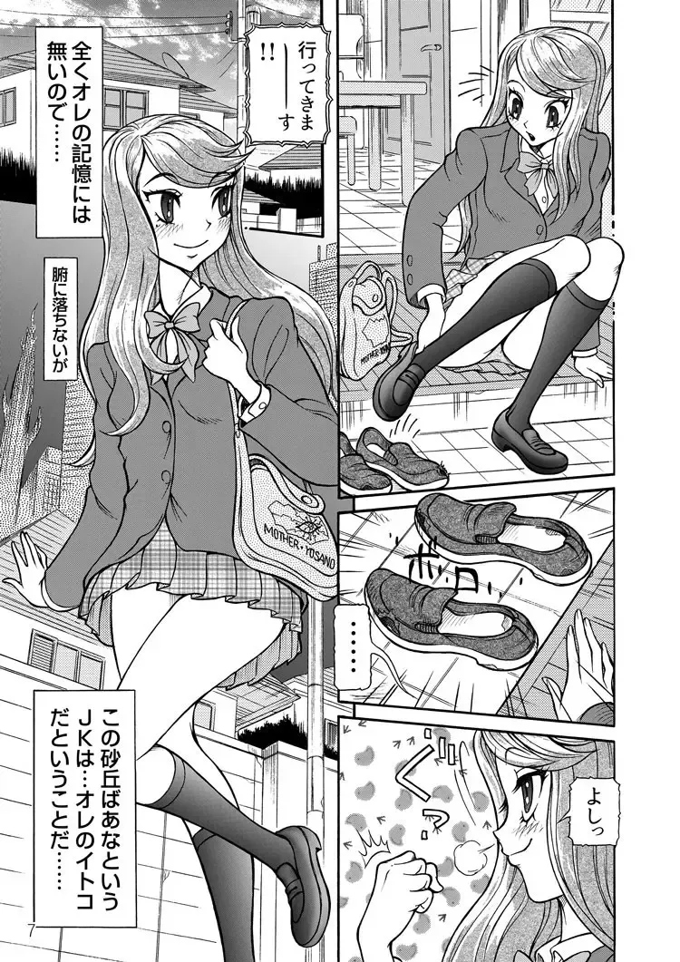 [Sagano Hellmer] Sexy Burner Yuko Tanto Ch.1 Fhentai - Page 7