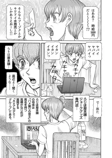 [Sagano Hellmer] Sexy Burner Yuko Tanto Ch.1 Fhentai - Page 11