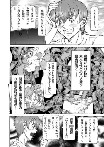 [Sagano Hellmer] Sexy Burner Yuko Tanto Ch.1 Fhentai - Page 12