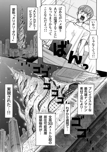 [Sagano Hellmer] Sexy Burner Yuko Tanto Ch.1 Fhentai - Page 13