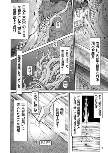 [Sagano Hellmer] Sexy Burner Yuko Tanto Ch.1 Fhentai - Page 14