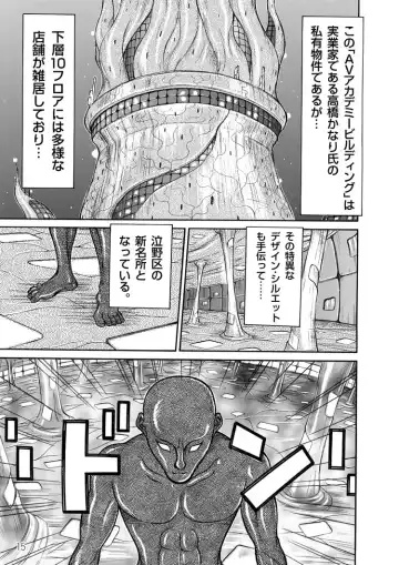 [Sagano Hellmer] Sexy Burner Yuko Tanto Ch.1 Fhentai - Page 15