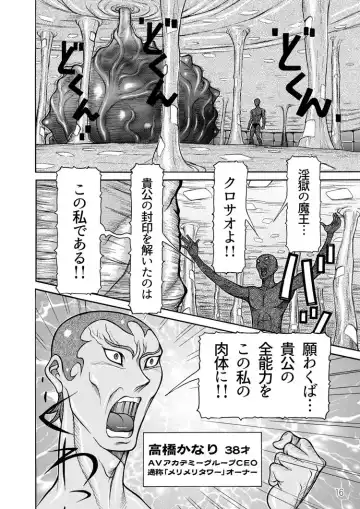 [Sagano Hellmer] Sexy Burner Yuko Tanto Ch.1 Fhentai - Page 16