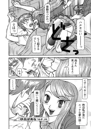 [Sagano Hellmer] Sexy Burner Yuko Tanto Ch.1 Fhentai - Page 2