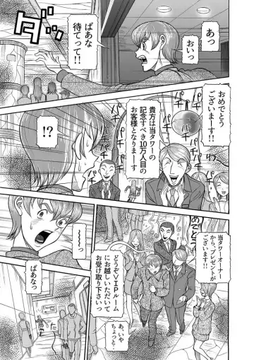 [Sagano Hellmer] Sexy Burner Yuko Tanto Ch.1 Fhentai - Page 21