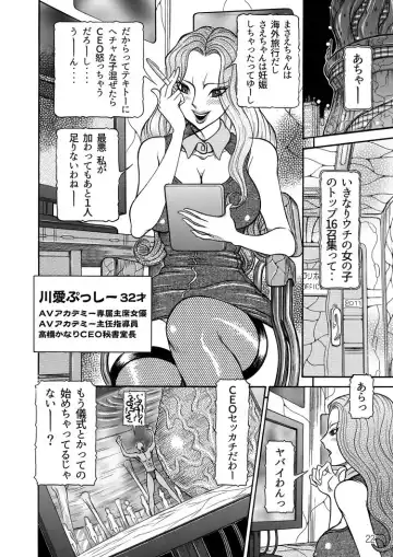 [Sagano Hellmer] Sexy Burner Yuko Tanto Ch.1 Fhentai - Page 22