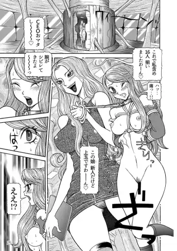 [Sagano Hellmer] Sexy Burner Yuko Tanto Ch.1 Fhentai - Page 25