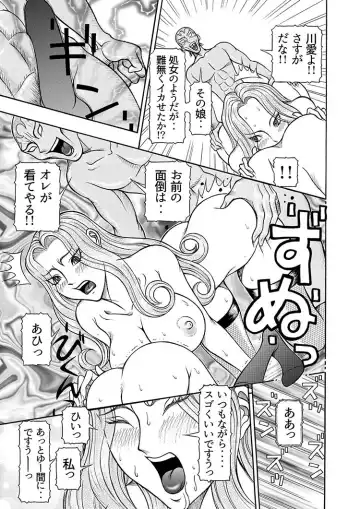 [Sagano Hellmer] Sexy Burner Yuko Tanto Ch.1 Fhentai - Page 28