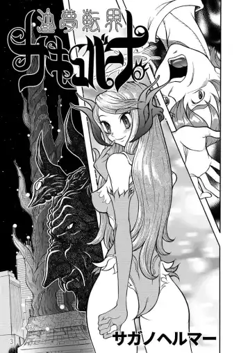 [Sagano Hellmer] Sexy Burner Yuko Tanto Ch.1 Fhentai - Page 3