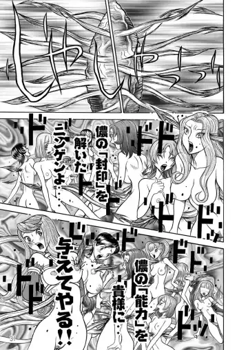 [Sagano Hellmer] Sexy Burner Yuko Tanto Ch.1 Fhentai - Page 30