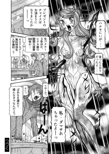 [Sagano Hellmer] Sexy Burner Yuko Tanto Ch.1 Fhentai - Page 32