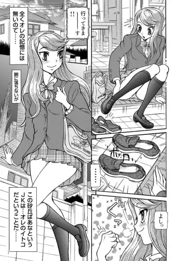 [Sagano Hellmer] Sexy Burner Yuko Tanto Ch.1 Fhentai - Page 7