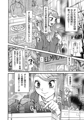 [Sagano Hellmer] Sexy Burner Yuko Tanto Ch.1 Fhentai - Page 8