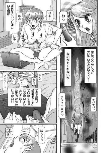 [Sagano Hellmer] Sexy Burner Yuko Tanto Ch.1 Fhentai - Page 9