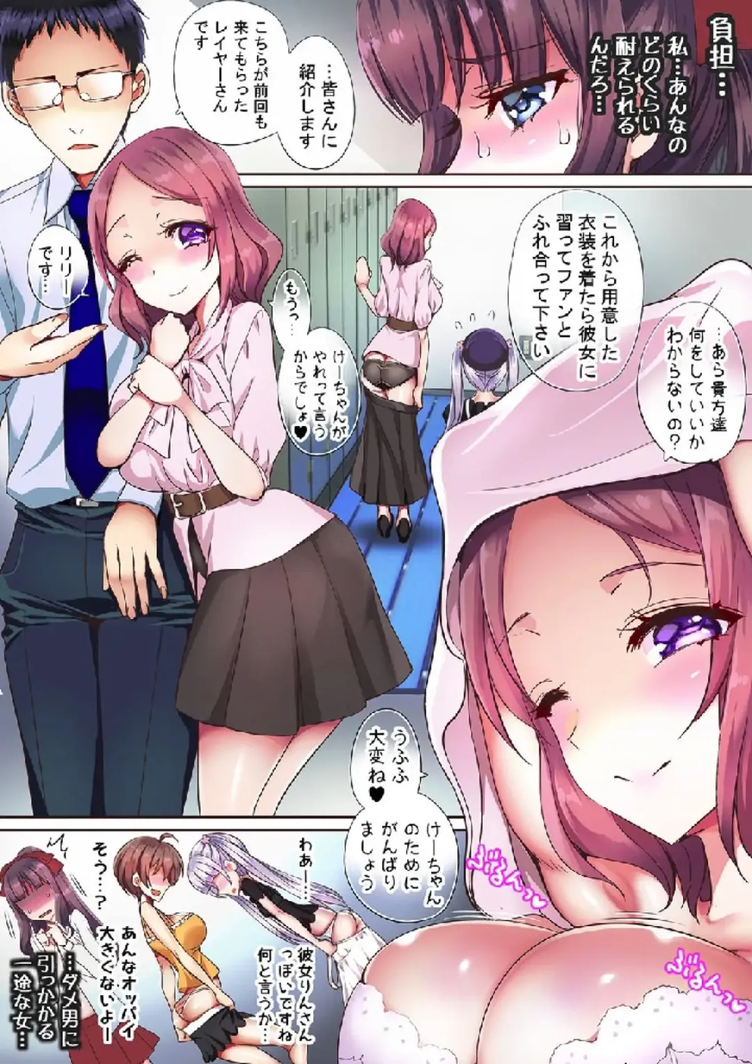 [Sadokko] Otona no tsuki ai-kata tappuri shigo kare chaimashita~tsu! Fhentai - Page 7