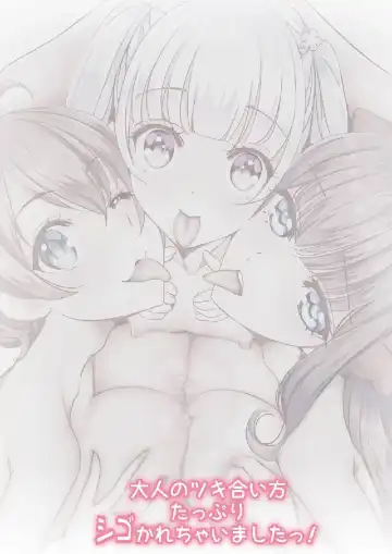 [Sadokko] Otona no tsuki ai-kata tappuri shigo kare chaimashita~tsu! Fhentai - Page 100