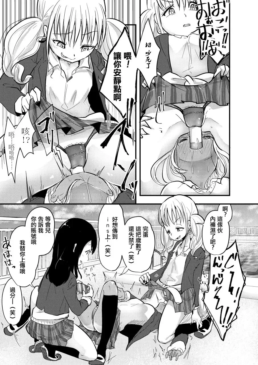 [Awa] Haizara Sandbag | 煙灰缸沙包 Fhentai - Page 10