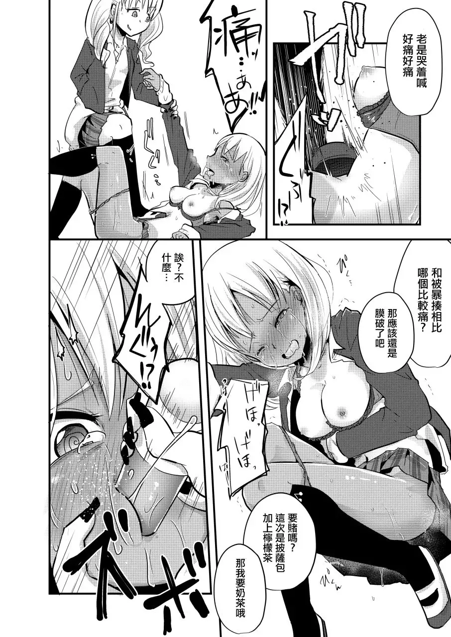 [Awa] Haizara Sandbag | 煙灰缸沙包 Fhentai - Page 15