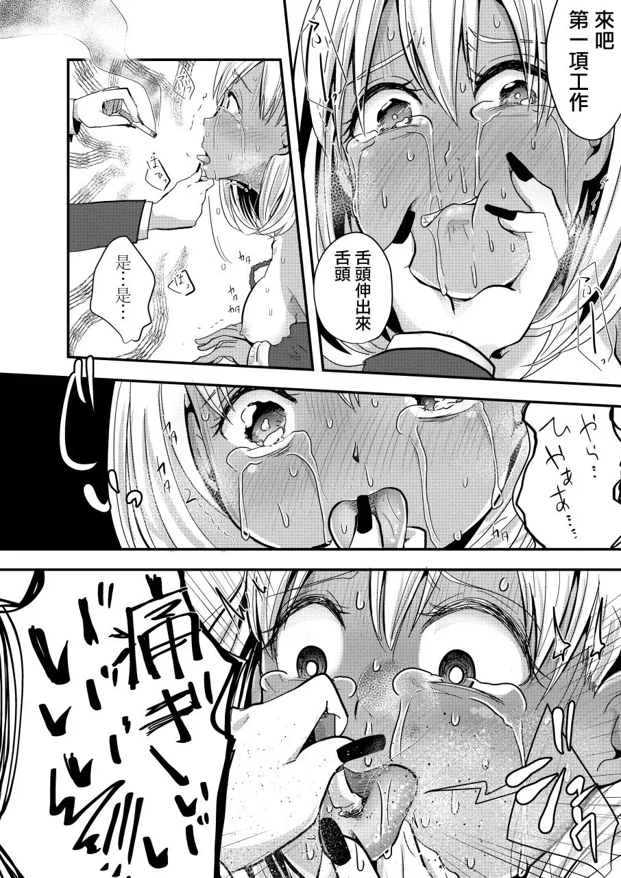 [Awa] Haizara Sandbag | 煙灰缸沙包 Fhentai - Page 23