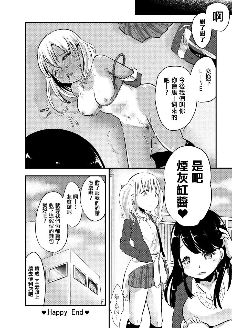 [Awa] Haizara Sandbag | 煙灰缸沙包 Fhentai - Page 25