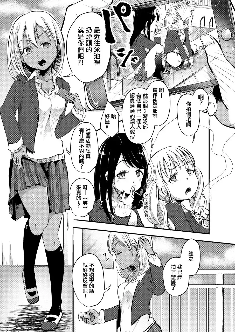 [Awa] Haizara Sandbag | 煙灰缸沙包 Fhentai - Page 6