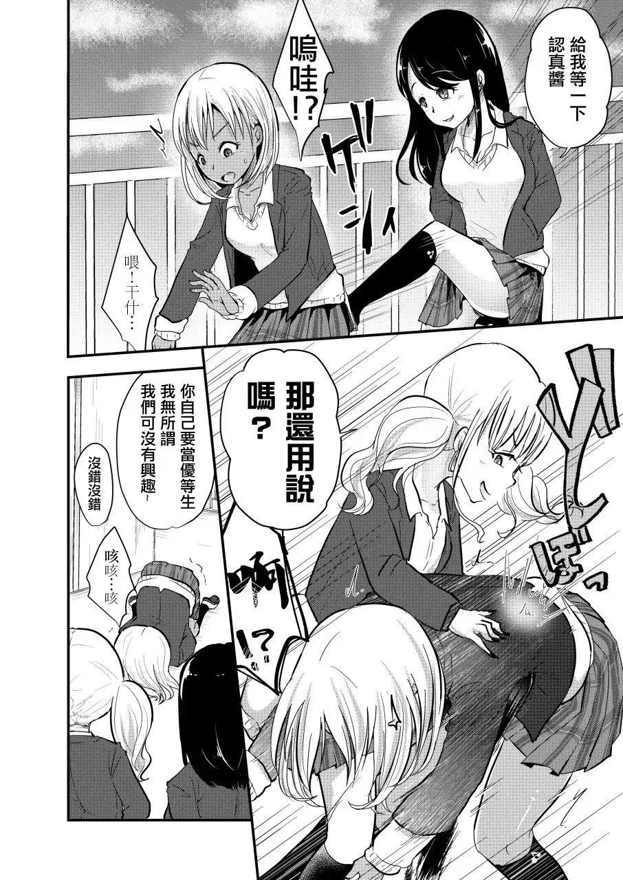 [Awa] Haizara Sandbag | 煙灰缸沙包 Fhentai - Page 7