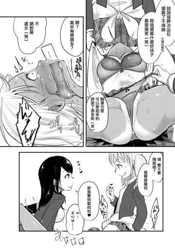 [Awa] Haizara Sandbag | 煙灰缸沙包 Fhentai - Page 11