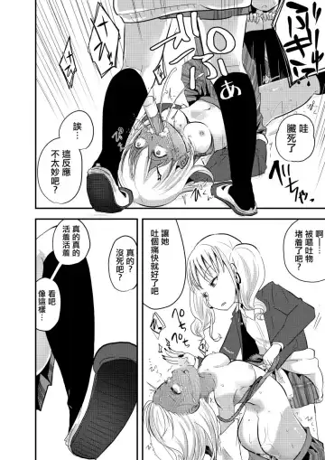 [Awa] Haizara Sandbag | 煙灰缸沙包 Fhentai - Page 19