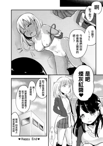 [Awa] Haizara Sandbag | 煙灰缸沙包 Fhentai - Page 25