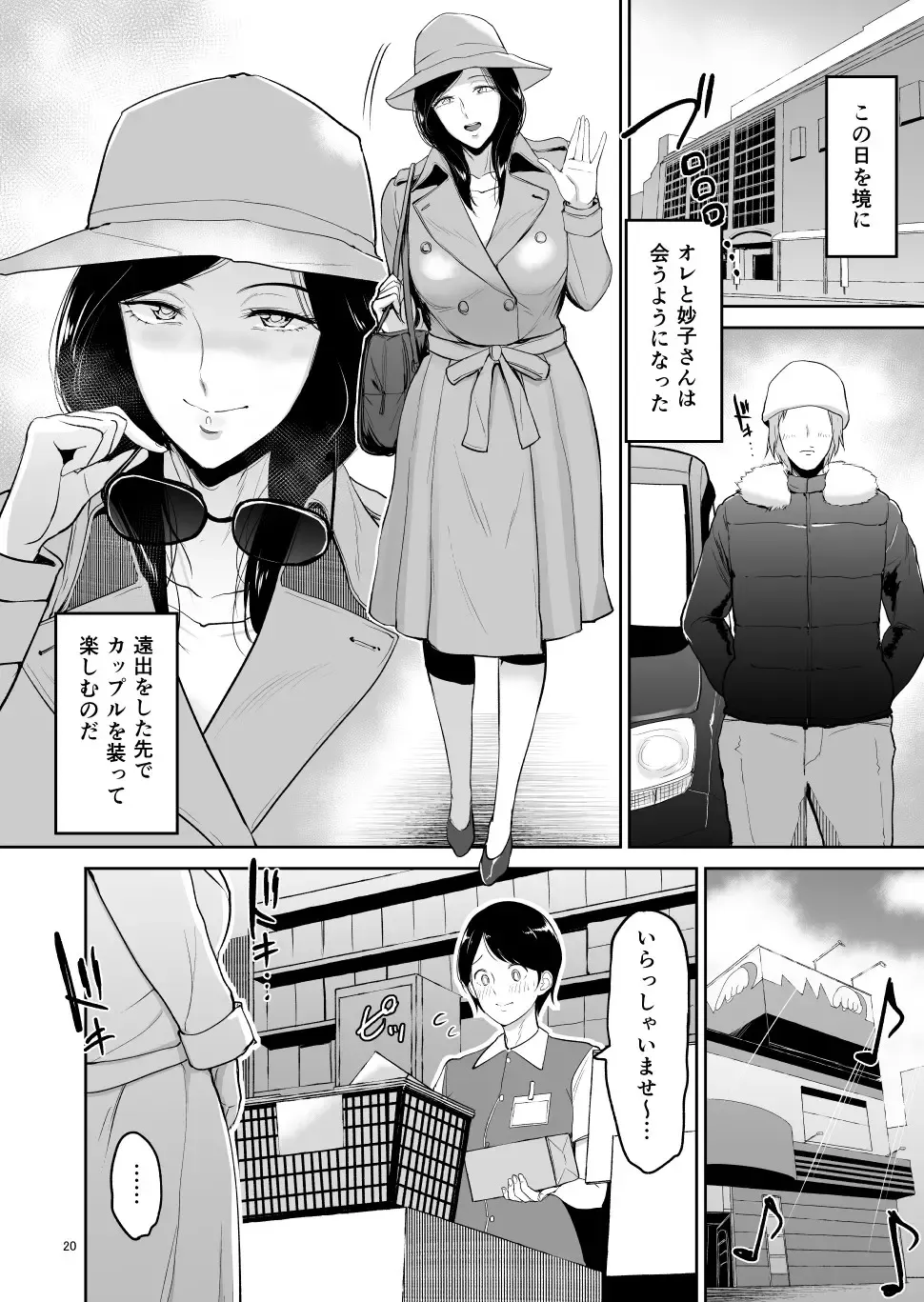 [Bifidus] Furin Takuran Onsen -Sakaki Taeko-san no Hinichijou Fhentai - Page 19