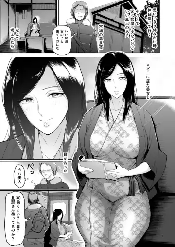 [Bifidus] Furin Takuran Onsen -Sakaki Taeko-san no Hinichijou Fhentai - Page 2