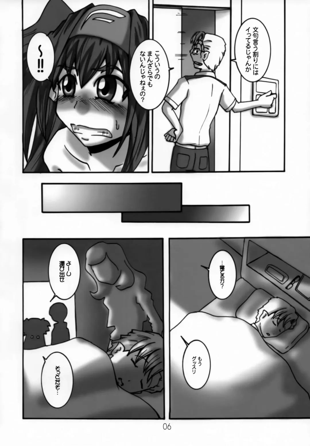 Zentra Play Fhentai - Page 5