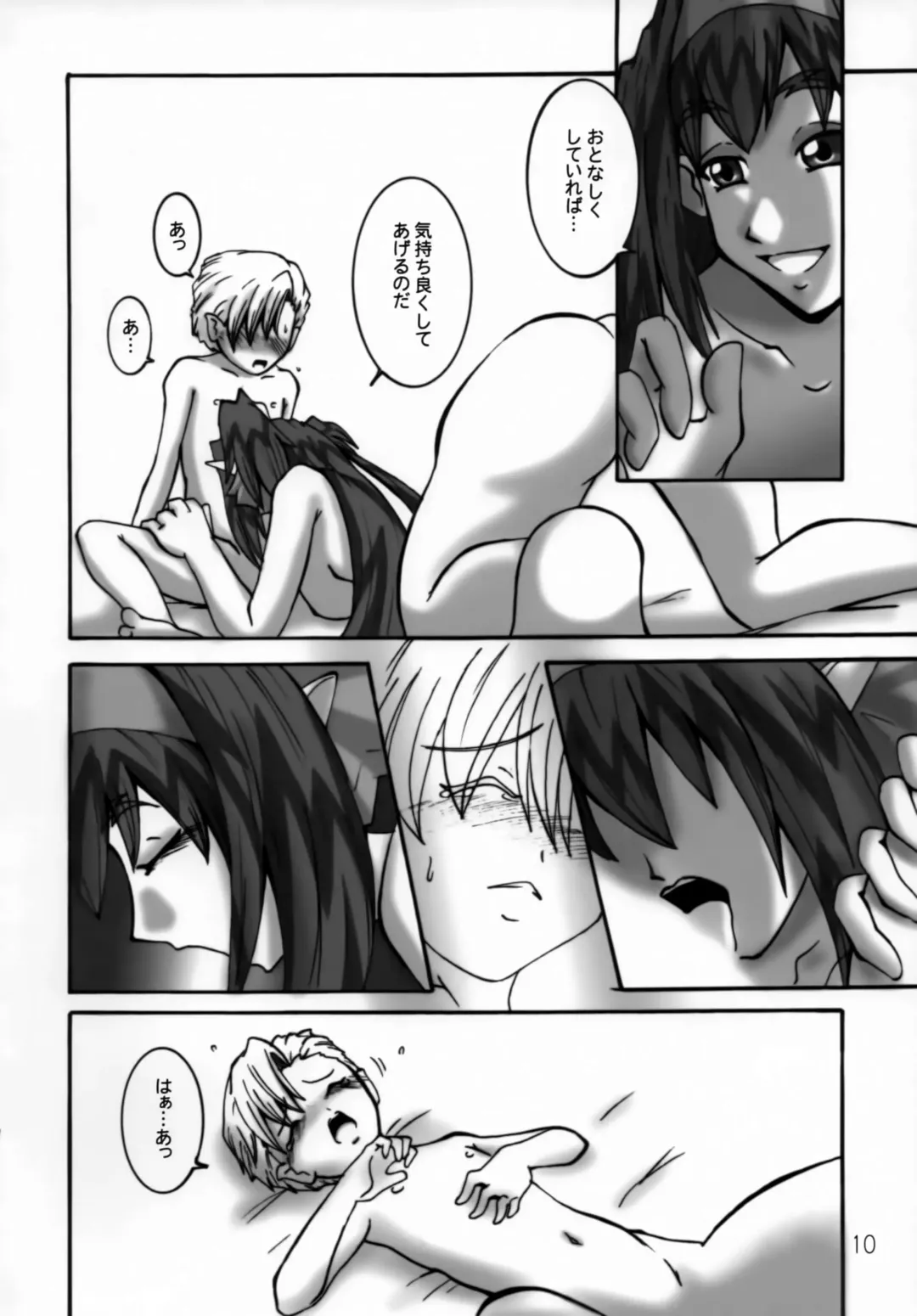 Zentra Play Fhentai - Page 9
