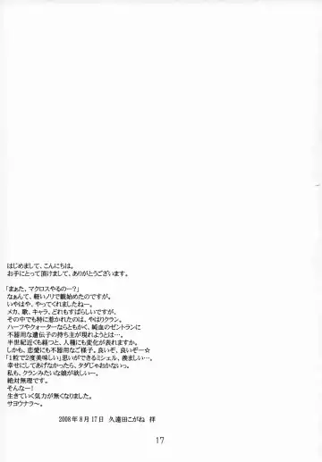 Zentra Play Fhentai - Page 16