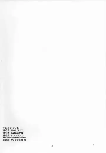 Zentra Play Fhentai - Page 17