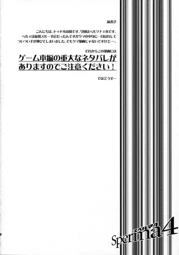 [Todd Oyamada] Sperma 4 Fhentai - Page 3