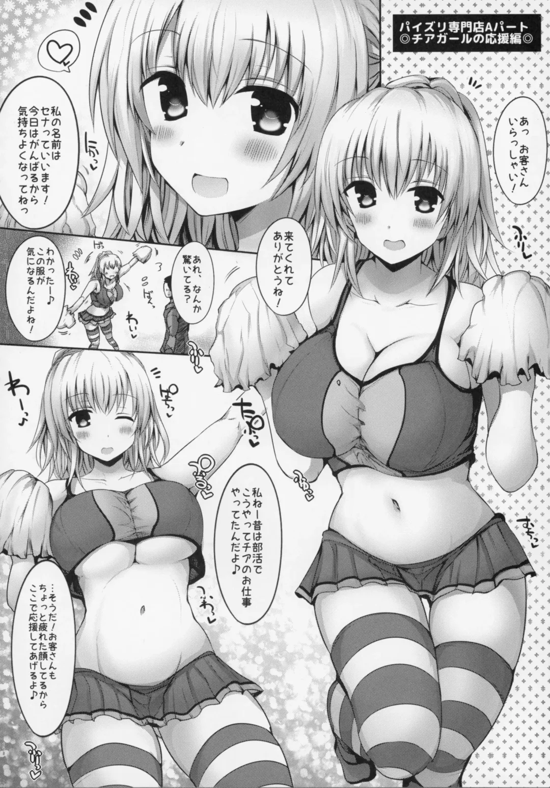 [Naoya] Kyousha Full Course 1~5 Soushuuhen Fhentai - Page 117