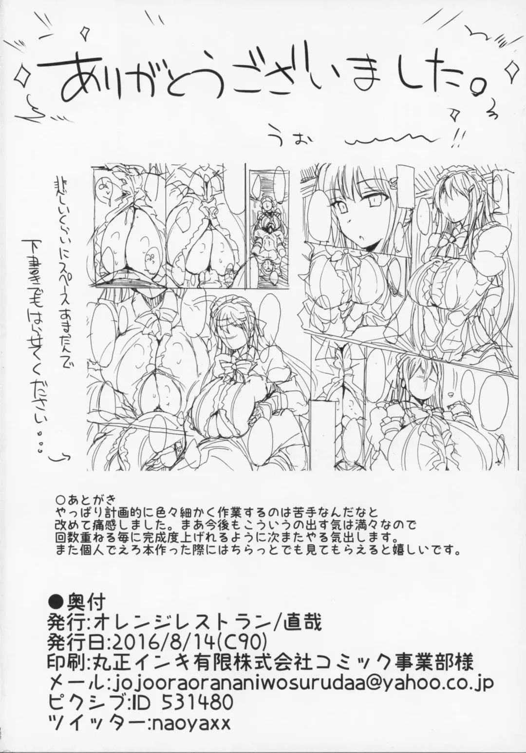 [Naoya] Kyousha Full Course 1~5 Soushuuhen Fhentai - Page 161