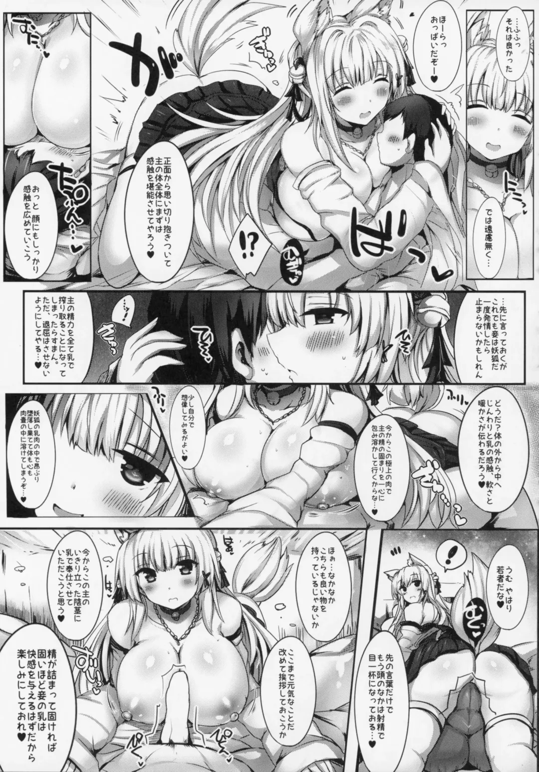 [Naoya] Kyousha Full Course 1~5 Soushuuhen Fhentai - Page 30