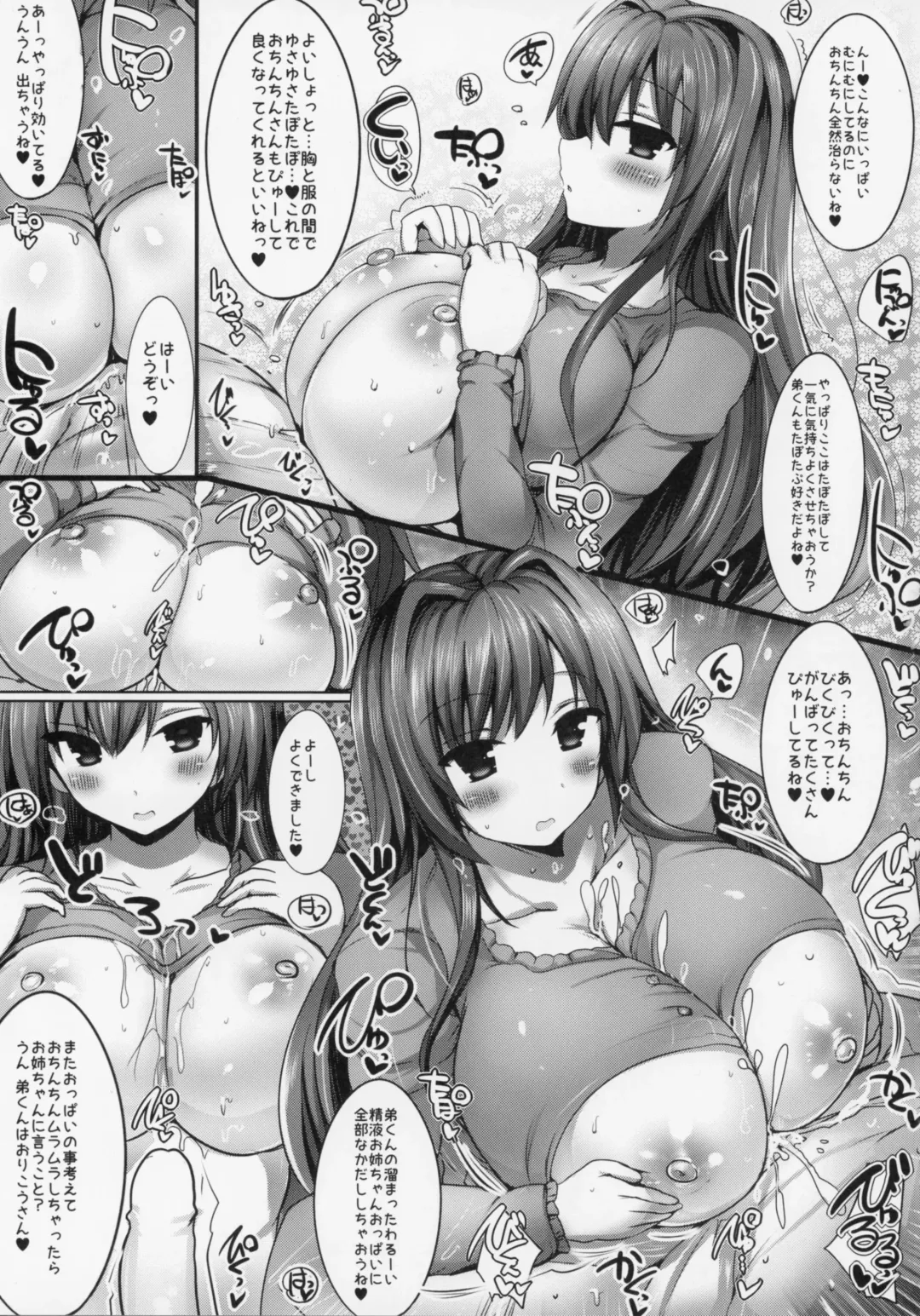 [Naoya] Kyousha Full Course 1~5 Soushuuhen Fhentai - Page 46