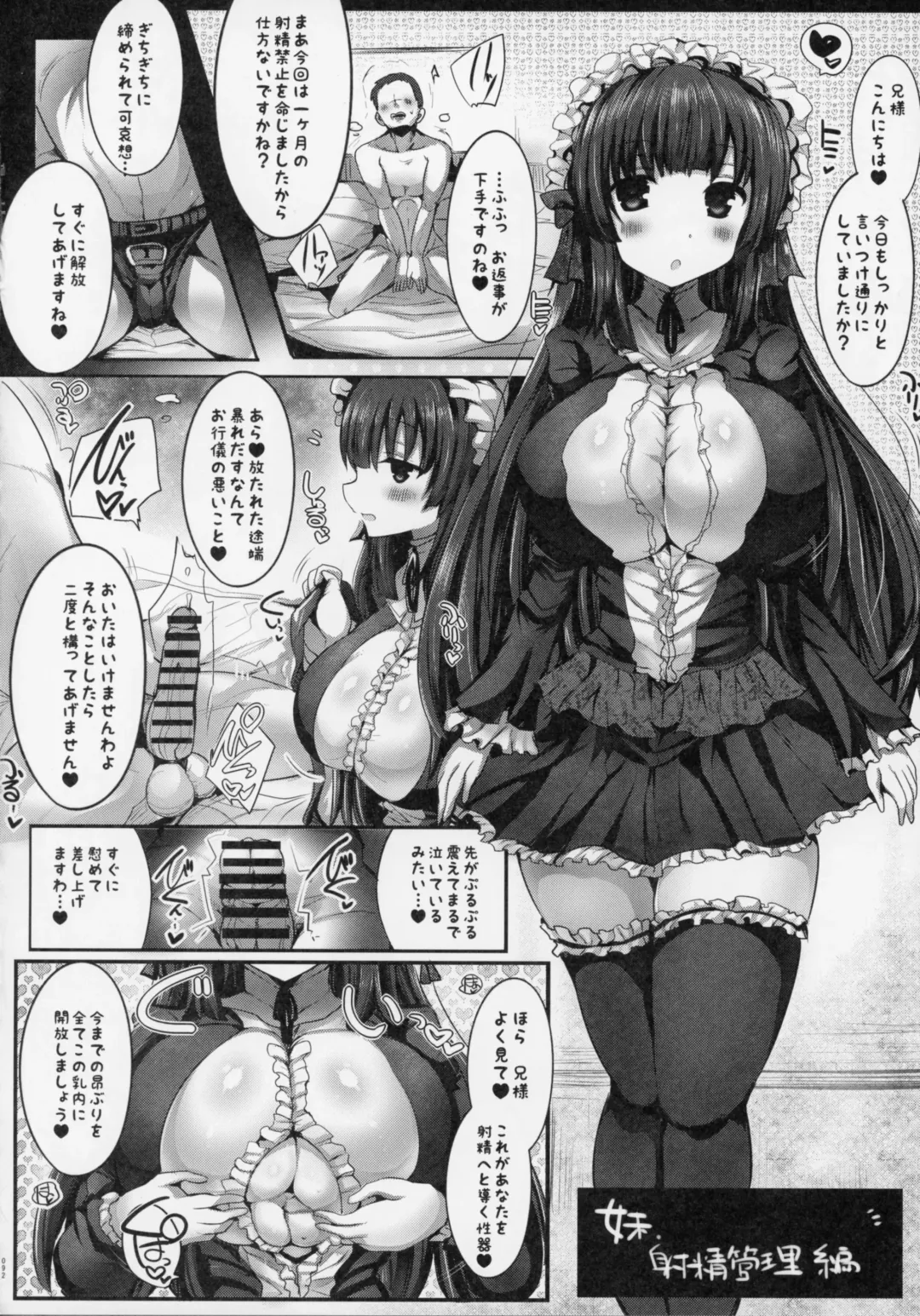 [Naoya] Kyousha Full Course 1~5 Soushuuhen Fhentai - Page 91