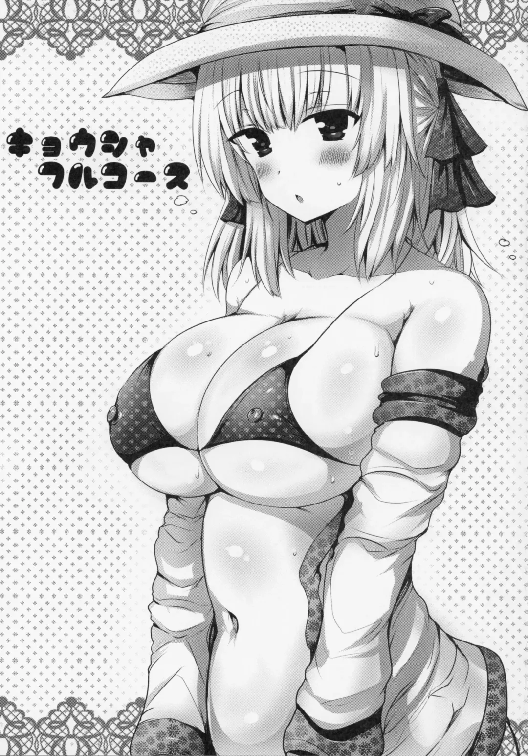 [Naoya] Kyousha Full Course 1~5 Soushuuhen Fhentai - Page 96